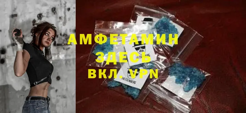 Amphetamine Розовый  Полевской 