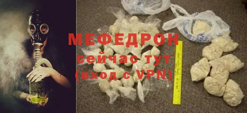 МЕФ mephedrone  хочу наркоту  Полевской 